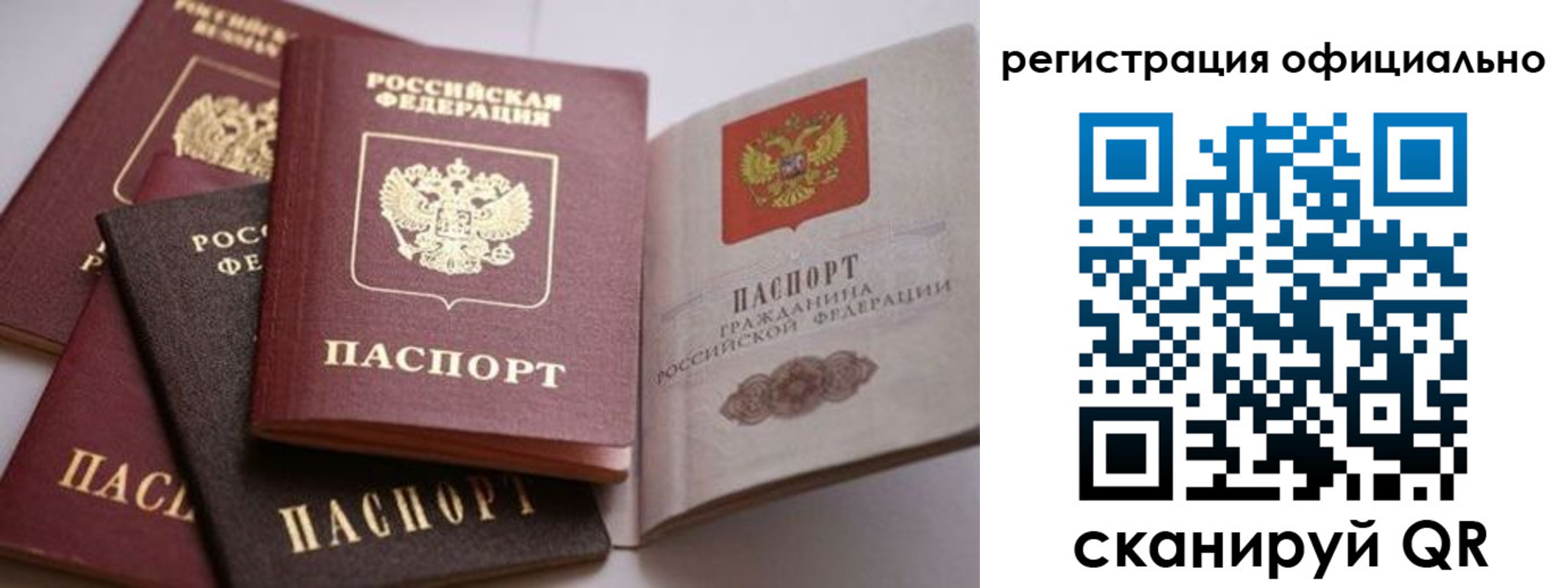 временная регистрация купить в Отрадном
