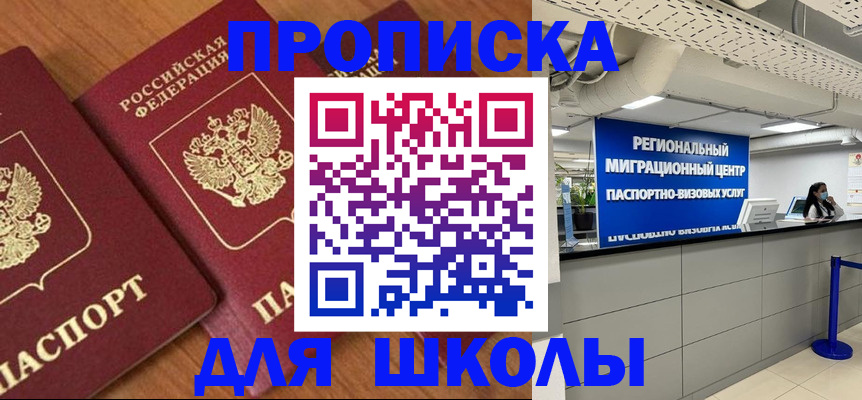 временная регистрация собственник в Отрадном
